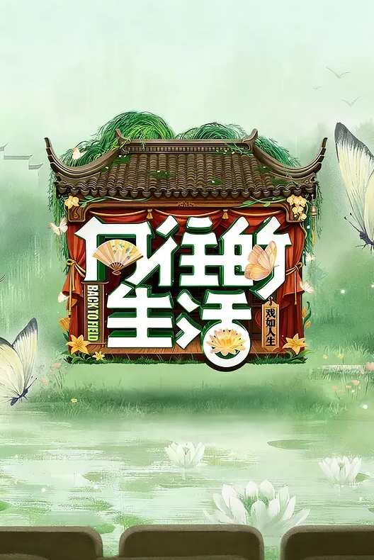 天宮花南33発中出し大乱交！ノンストップ_ノーカットで33本のチ●ポを滅多挿し＆ぶっかけ！【デビュー3周年特別企画】 - 草草草海报