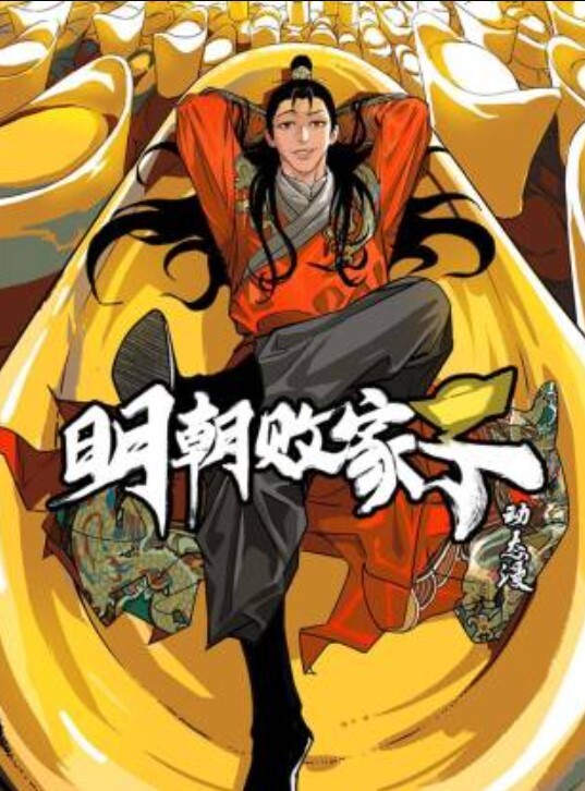 着名黄播大主播美少妇每日两场两个男人轮换后入爆操淫荡国语 - 草草草海报