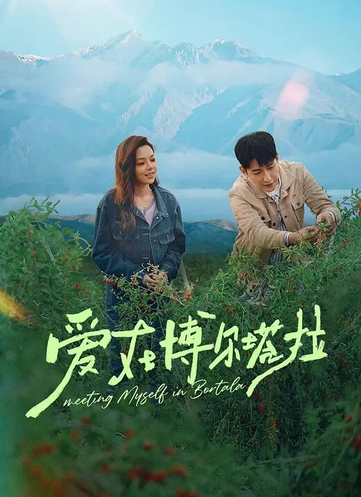 永劫无间国漫女神-白蛇宁红叶第二集 - 草草草海报