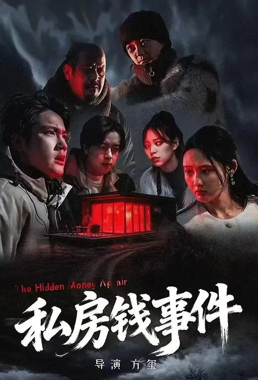 @20206989410 用户上传：眼镜妹爱吃鸡 - 草草草海报
