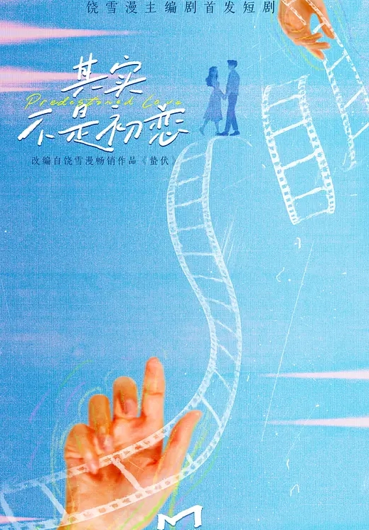 情侣私拍大神与模特女友之间的私密被曝光 - 草草草海报