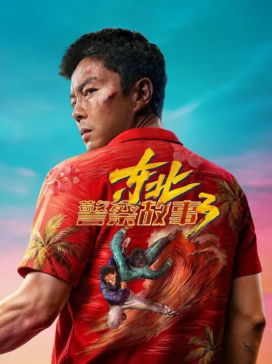 半雪公告温泉做爱的小情侣吃鸡姿势风骚后入扯住双手像头牛一样奋力输出爆射 - 草草草海报