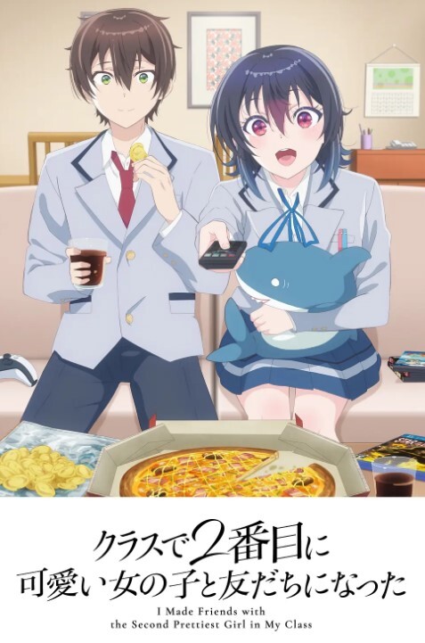 LUKAMEGURINEWANTSTODOITWITHYOU - 草草草海报