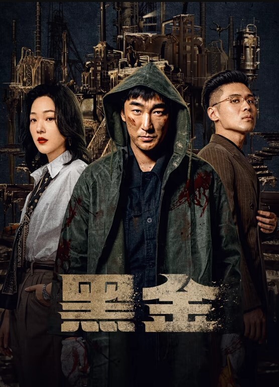 无限内射肥臀骚母狗!完全束缚沦为精液公厕 - 草草草海报