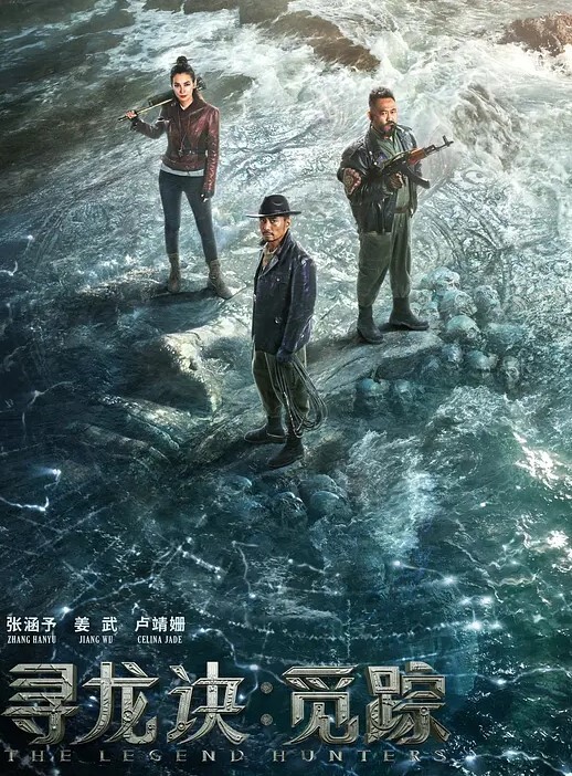 迷药催.眠性感新.婚嫂子 - 草草草海报