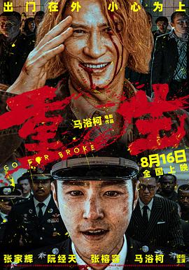 good神马电影伦理午夜 - 草草草海报