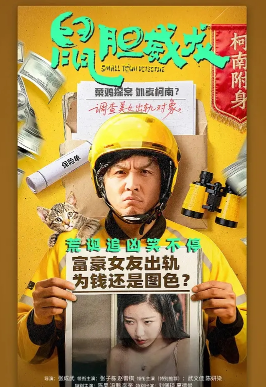 18 岁少女展示她的奶子并操了出租车司机付钱 - 草草草海报