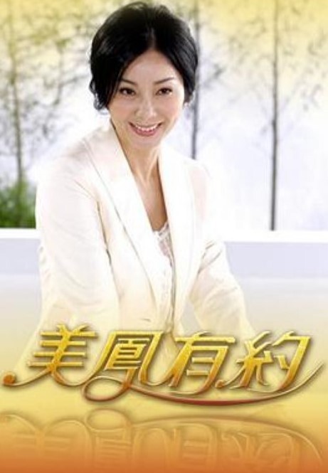 女儿抓住继父对她抽搐【OutOfTheFamily】 - 草草草海报