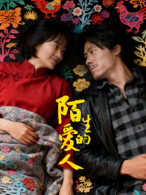 中专女生被渣男骗到男宿舍约炮多人围观下竟被无套内射这叫声真的爱了 - 草草草海报