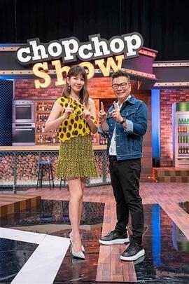 【水果派】岳母系列终极天花板！我真的一滴也无了… - 草草草海报