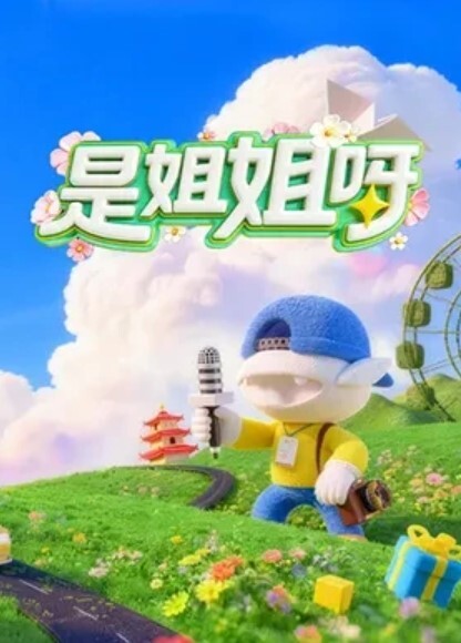 顶级色影EdMosaic大奶姐妹花到胎妈妈鸭店挑了4男一起玩6P妹妹还首次体验了潮吹黑白双丝 - 草草草海报
