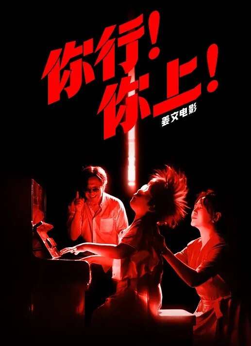 宾馆迷奸女同事和她超漂亮女儿-无套爽爆 - 草草草海报