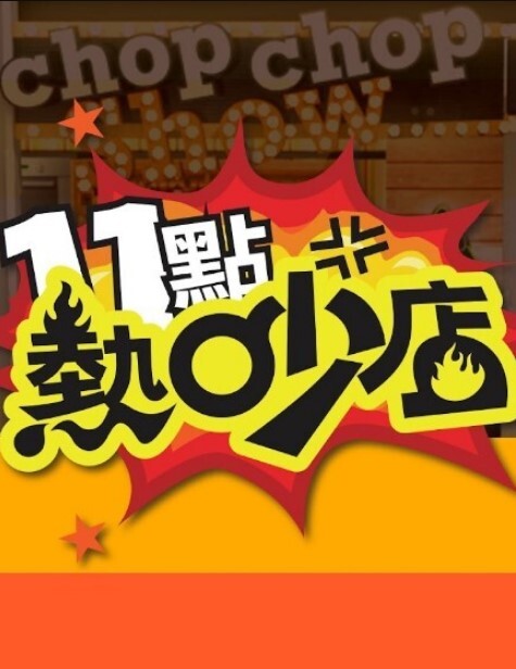 【水果派】与前男友再见面后的危险一夜 [JUY-809] - 草草草海报