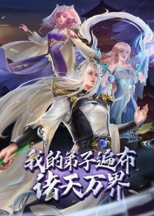 巨乳令媛MC學園1 - 草草草海报