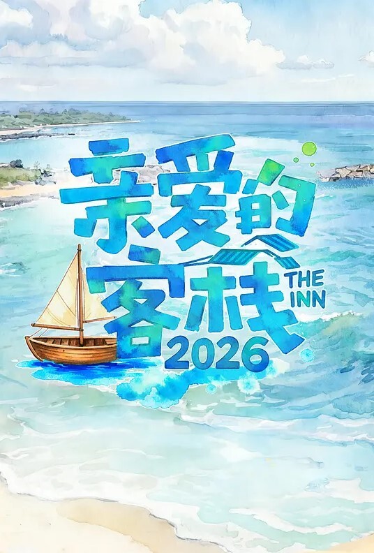 虐恋调教午夜带娇嫩骚性奴公园露出调教_玩弄极致粉穴喷水高潮_拉珠肛塞_双穴后入内射_ - 草草草海报