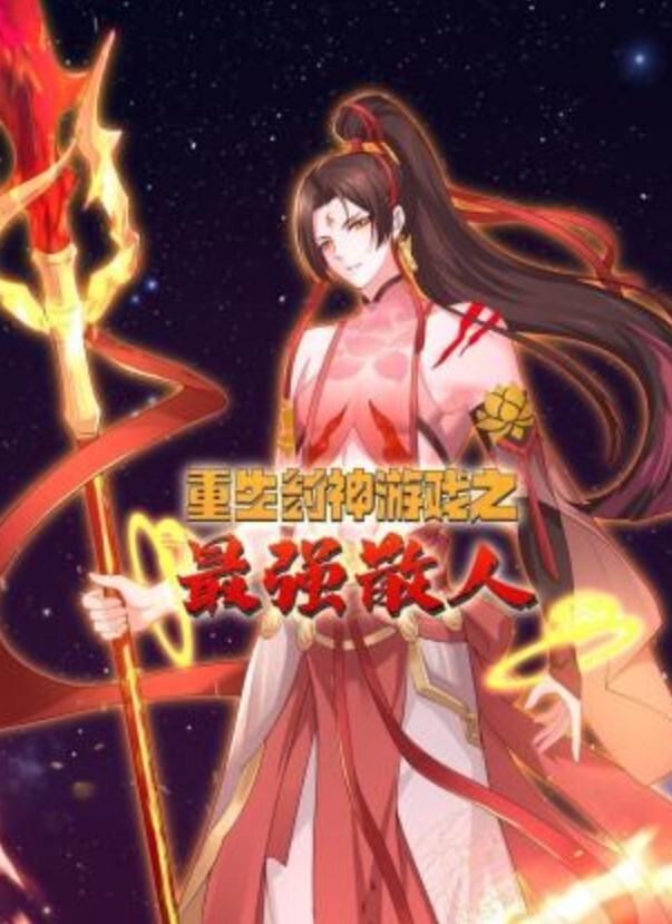 女神学生妹沦为性奴玩物无套内射 - 草草草海报