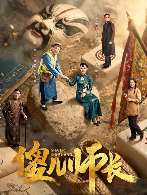 深夜男友带洗手间让同事们排队玩 - 草草草海报