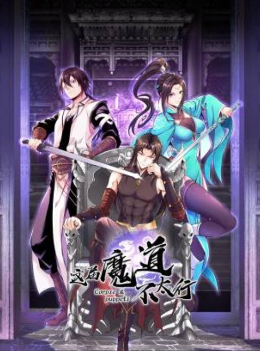 小地主与疯子性爱动作 - 草草草海报