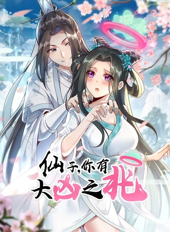 打赌你的屁股. - 草草草海报