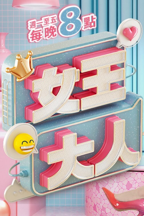 七天极品探花高端网约外围顶级美腿尤物小骚货双飞 - 草草草海报