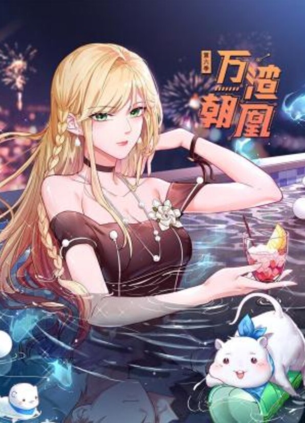 台湾小飘飘气质女神 - 草草草海报