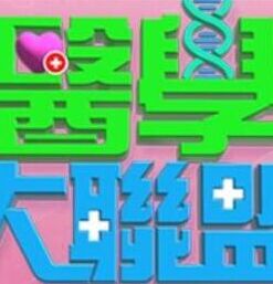 黑丝美少女被爆菊内射 - 草草草海报
