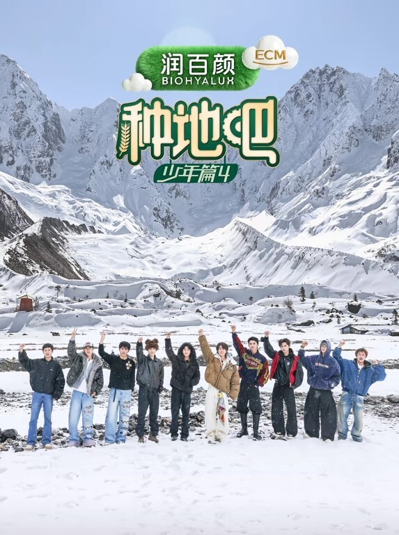 绝对遵守强制造人许可证第2话 - 草草草海报