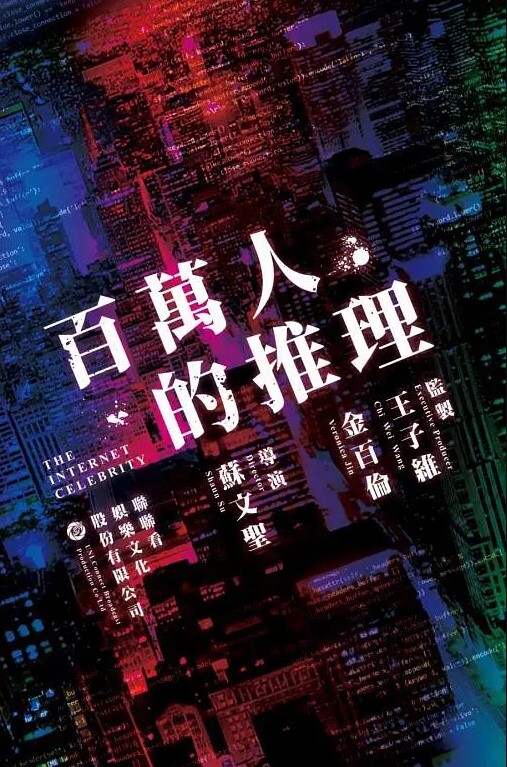 换妻传媒约一对中年夫妻4P交换精彩继续一人一个全力输出打桩机猛怼 - 草草草海报