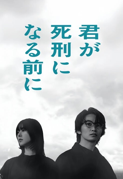 【桃视频】学生时期的火车便当 - 草草草海报