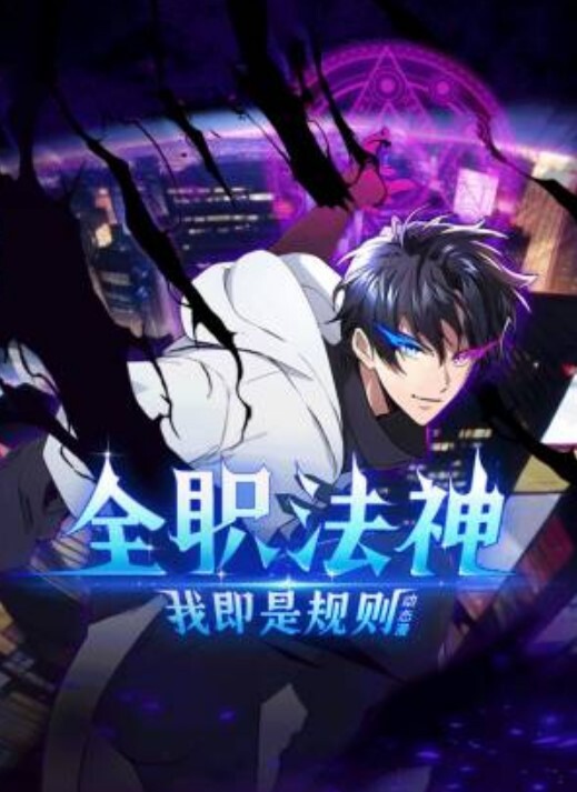 色情议员先生第1话 - 草草草海报
