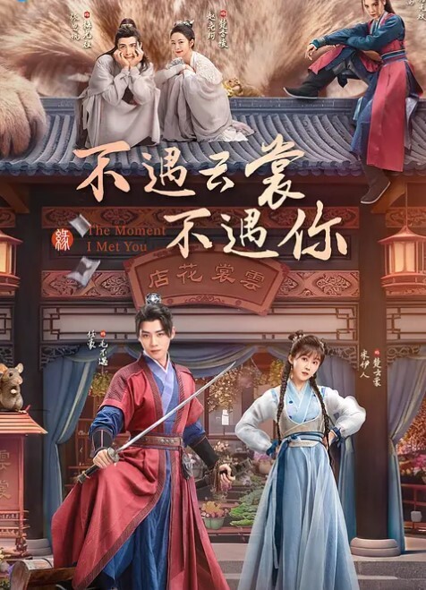 人气萝莉少女博主可拉酱被搬起来狂操嫩穴 - 草草草海报