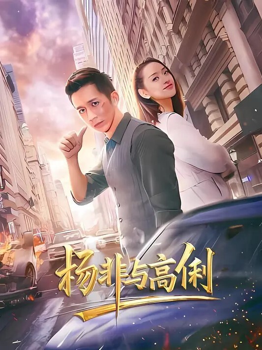 20207330094用户上传后入狂插骚逼只为听她淫荡的叫床声 - 草草草海报