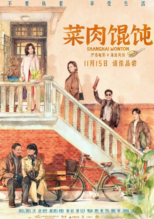 新乡二高马一鸣17岁小妹网聊被骗去开火车 - 草草草海报