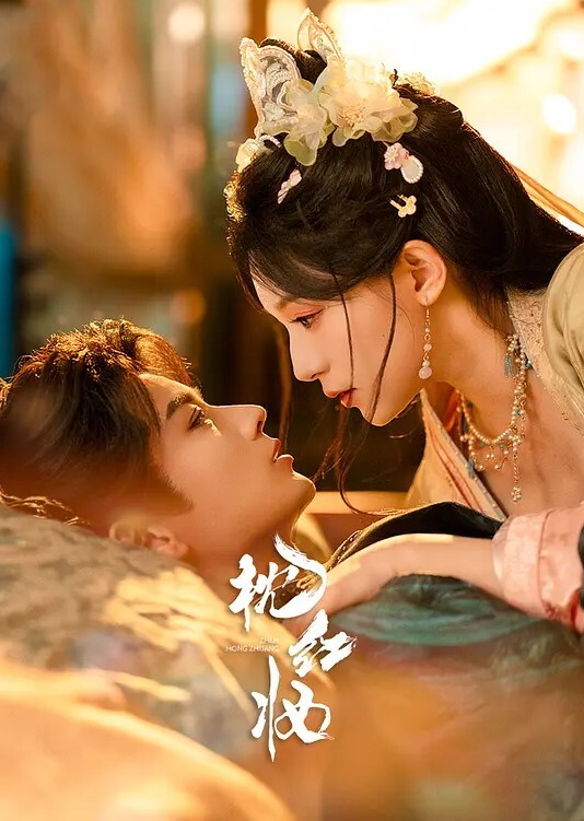 威脅少女換上性感新娘裝並操翻她 - 草草草海报