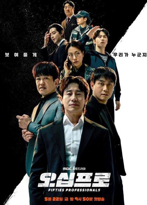 定制乌冬面触手4 - 草草草海报